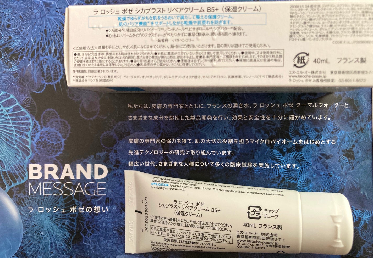 シカプラスト リペアクリーム B5+ /ラ ロッシュ ポゼ/フェイスクリームを使ったクチコミ(2枚目)