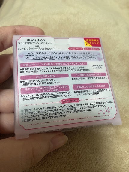 マシュマロフィニッシュパウダー/キャンメイク/プレストパウダーを使ったクチコミ(2枚目)