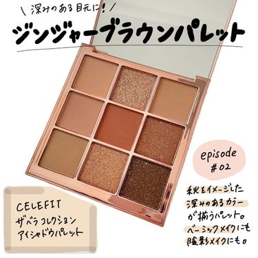 The Bella collection eyeshadow palette/CELEFIT/パウダーアイシャドウを使ったクチコミ（1枚目）