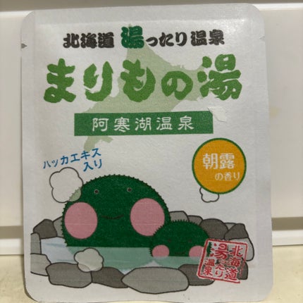 北海道湯ったり温泉 まりもの湯/北海道湯ったり温泉/無機塩系入浴剤を使ったクチコミ(1枚目)