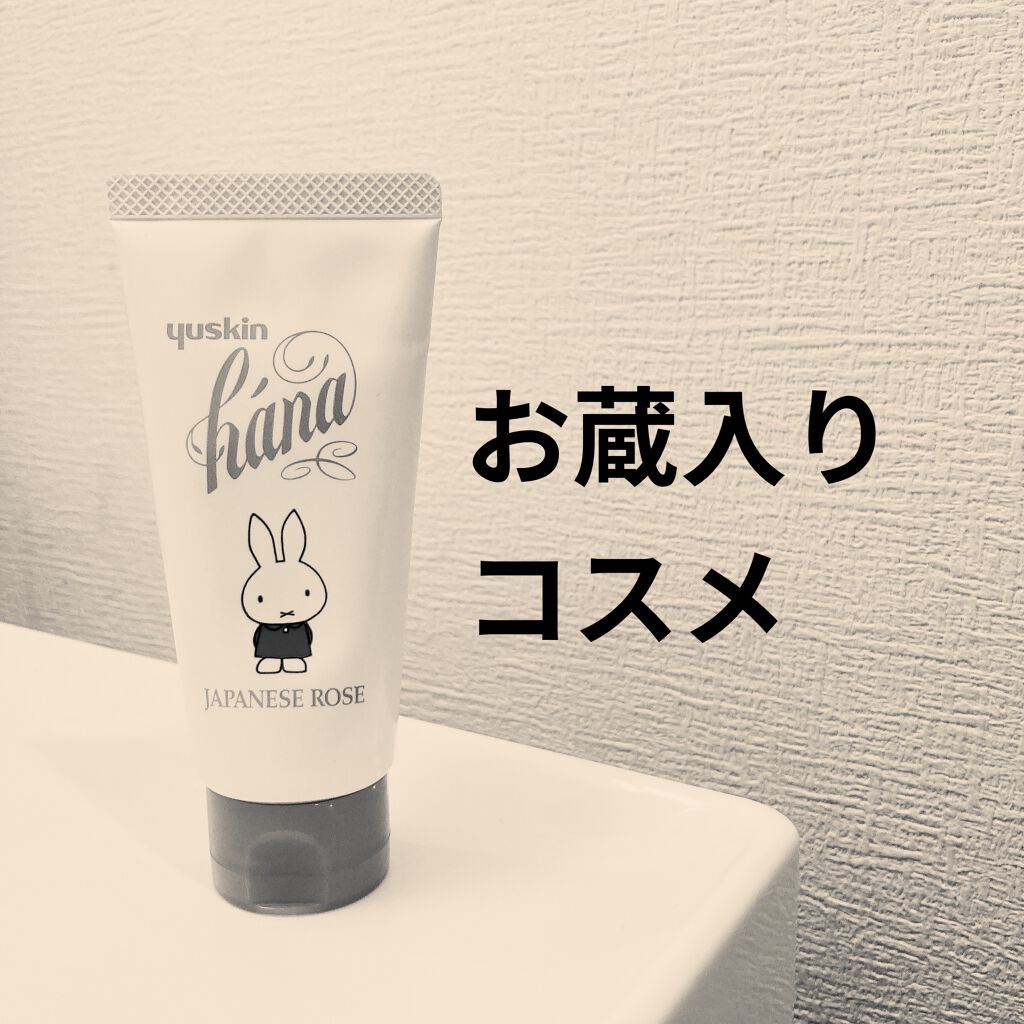 ハンドクリーム ジャパニーズローズ/ユースキンhana/ハンドクリームを使ったクチコミ（1枚目）