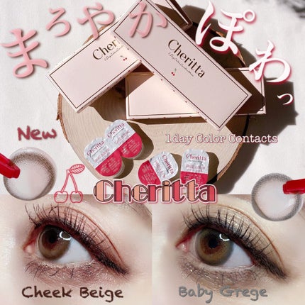 Cheritta 1day/Cheritta/ワンデー(1DAY)カラコンを使ったクチコミ(1枚目)