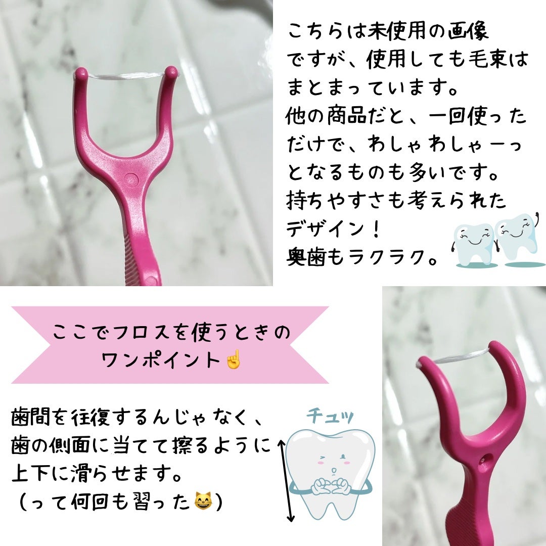 クリニカ アドバンテージ デンタルフロス Y字タイプ/ライオン/デンタルフロス・歯間ブラシを使ったクチコミ(4枚目)