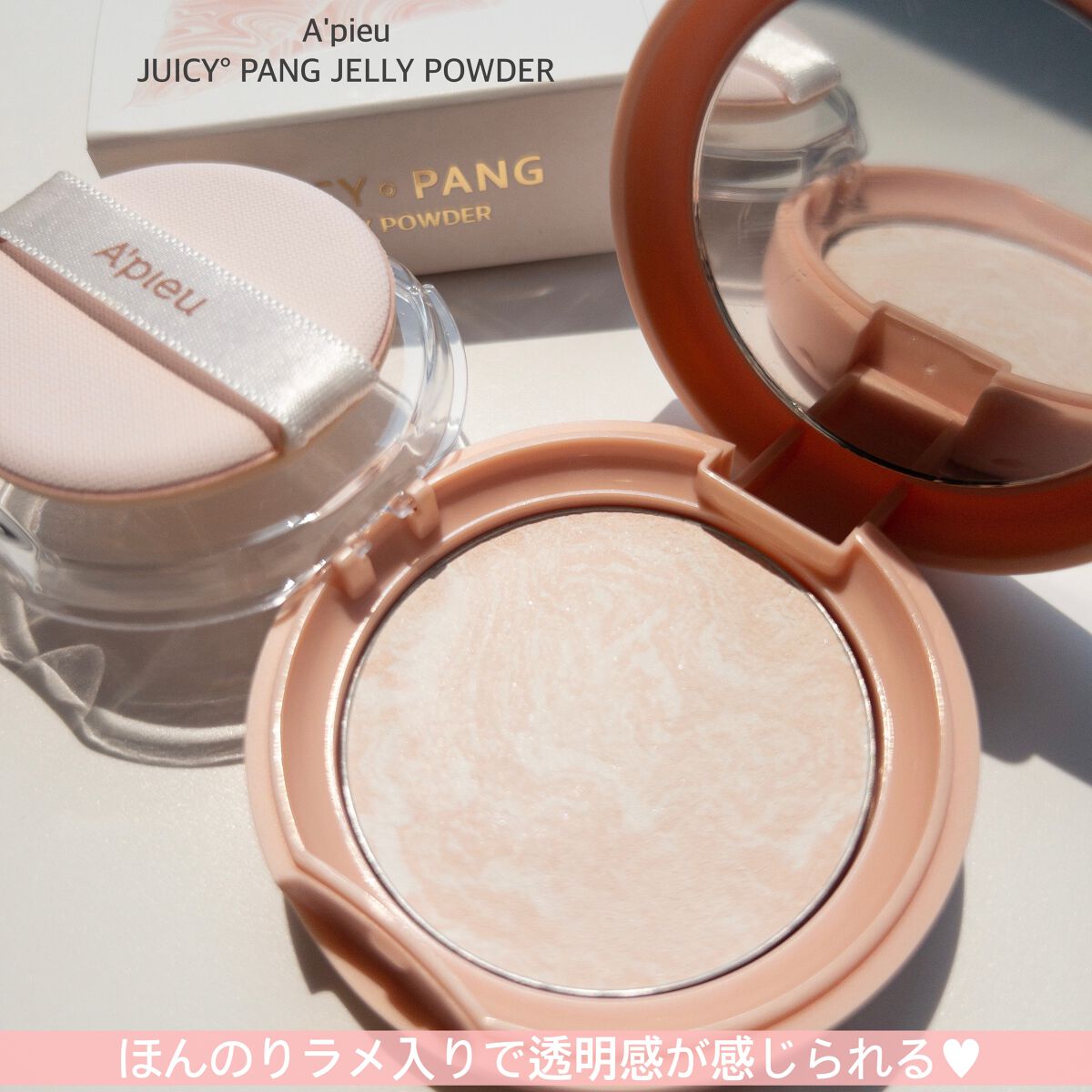 ジューシーパン グロッシージェリーハイライター/A’pieu/クリームハイライトを使ったクチコミ(4枚目)