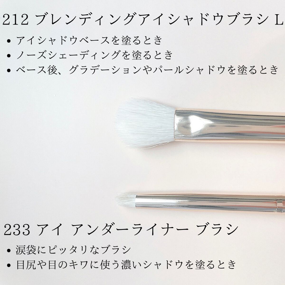 THE TOOL LAB 212 ブレンディング アイシャドウ ブラシ Lのクチコミ「チクチクしなくて肌触りが良くて使いやすいブラシ◎
212はアイシャドウをふんわりと載せたり、ノ.....」（2枚目）