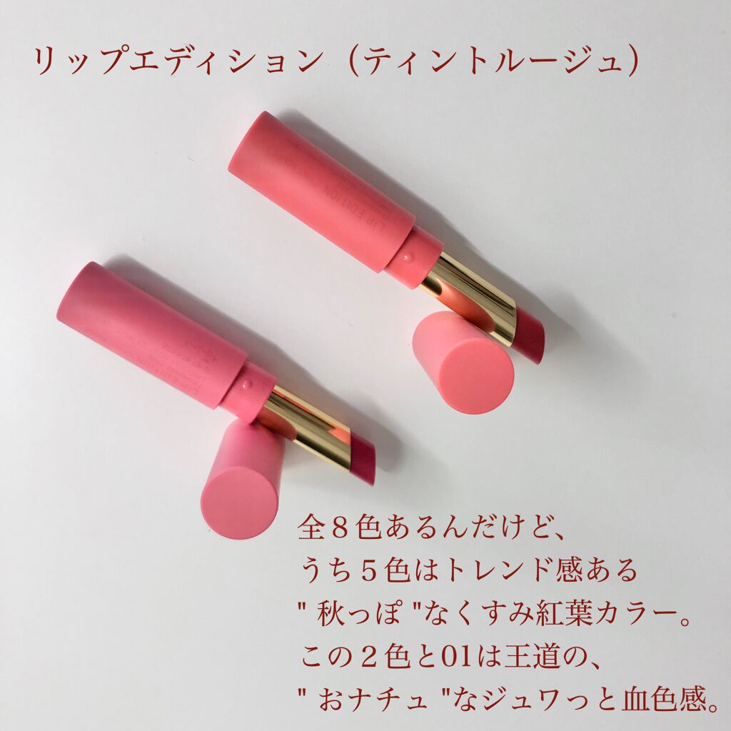 エテュセ リップエディション(グロス)/ettusais/リップグロスを使ったクチコミ（2枚目）