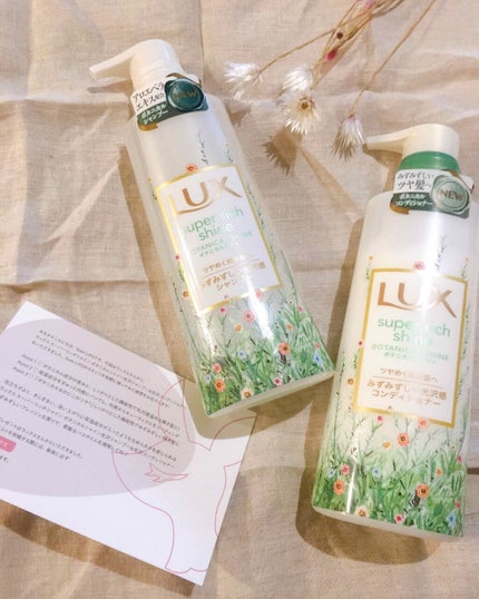 スーパーリッチシャイン ボタニカルシャイン 光沢シャンプー /光沢コンディショナー/LUX/市販シャンプーを使ったクチコミ(1枚目)