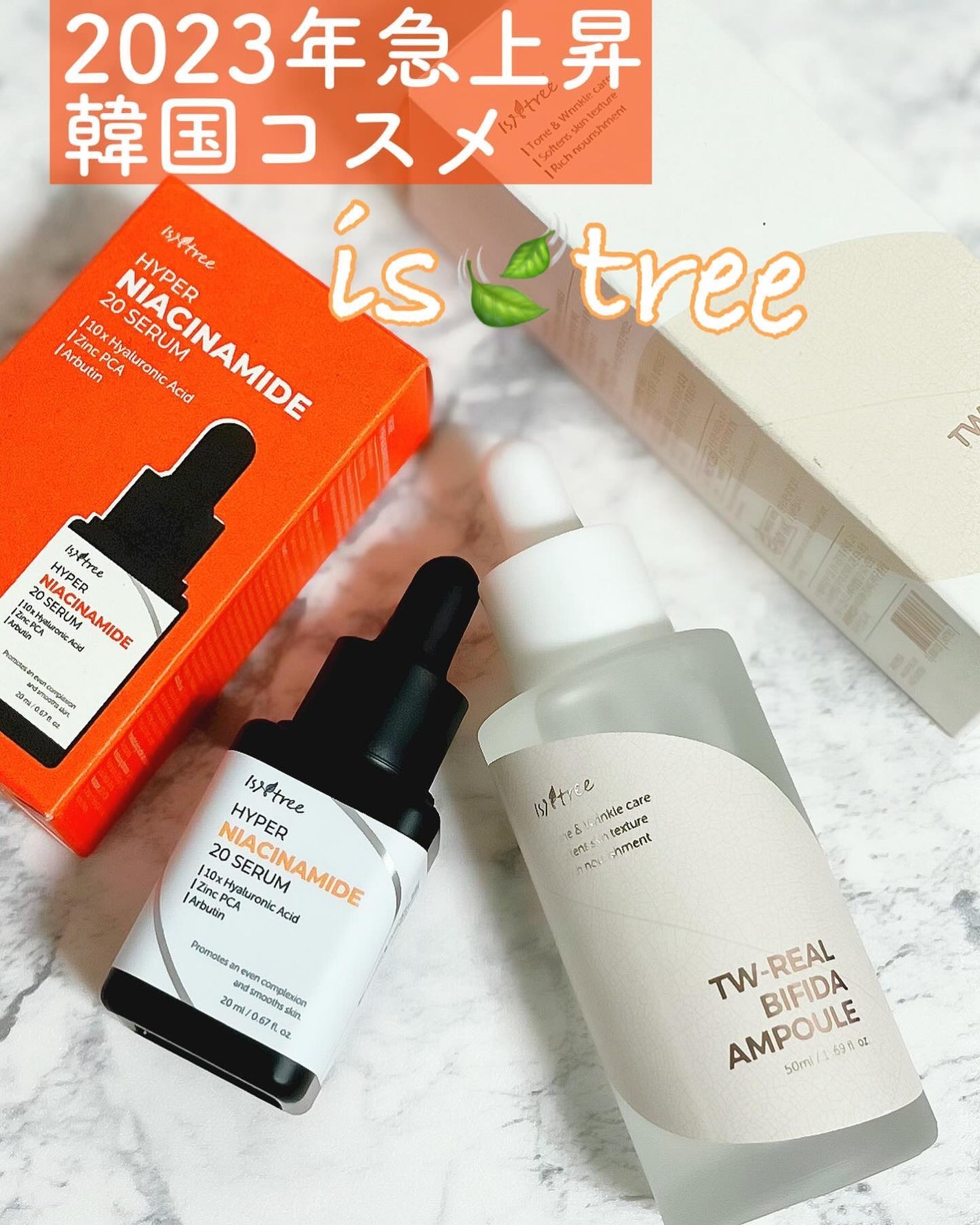 TW-リアル ビフィダアンプル/Isntree/美容液を使ったクチコミ(1枚目)