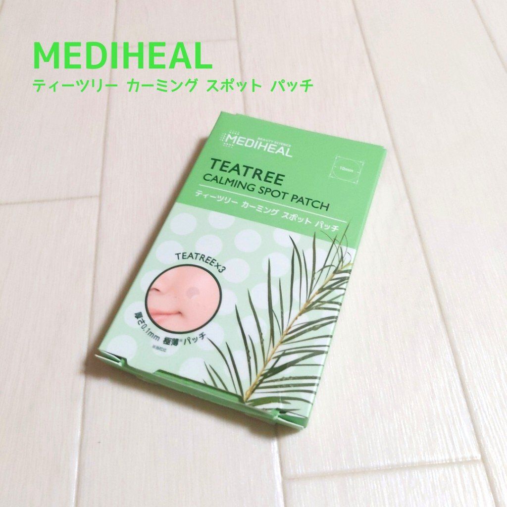 ティーツリーカーミングスポットパッチ/MEDIHEAL/その他スキンケアを使ったクチコミ（1枚目）