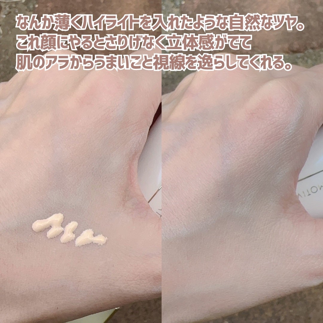 モチベートユアスキン/excel/化粧下地を使ったクチコミ(4枚目)