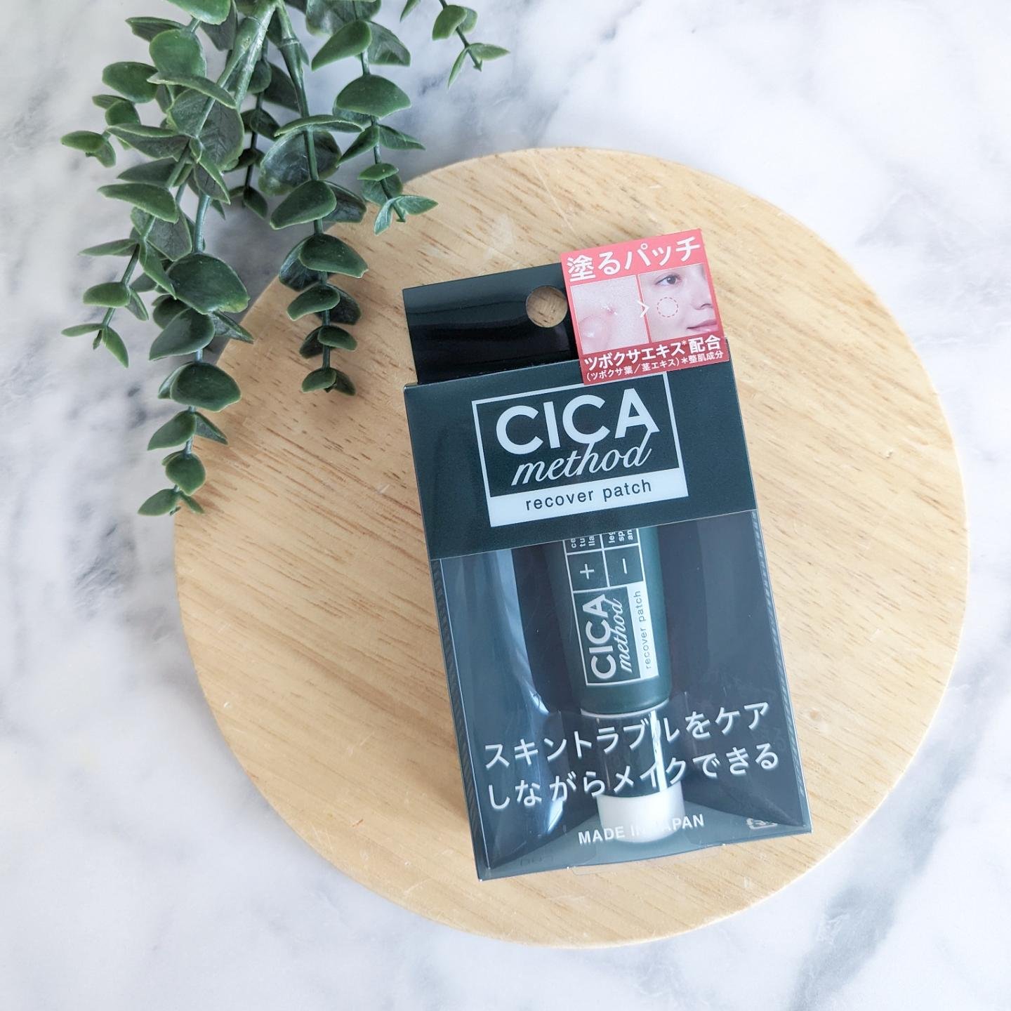 CICA method RECOVER PATCH/コジット/その他スキンケアを使ったクチコミ（1枚目）
