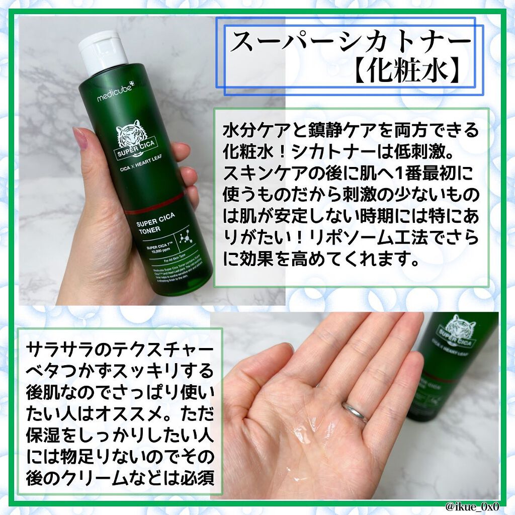 を使ったクチコミ（3枚目）