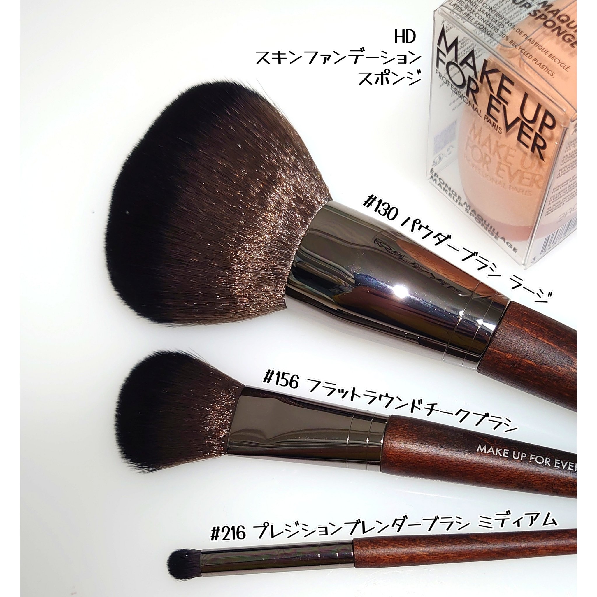 【大セール】MAKE UP FOR EVER メイクブラシセット 13本 メイクアップフォーエバー / ブラシセットの公式商品情報｜美容