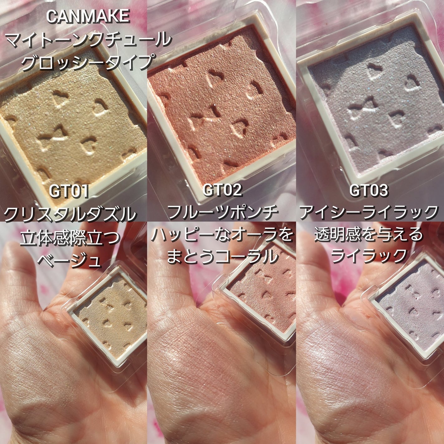 マイトーンクチュール/キャンメイク/メイクアップキットを使ったクチコミ(5枚目)