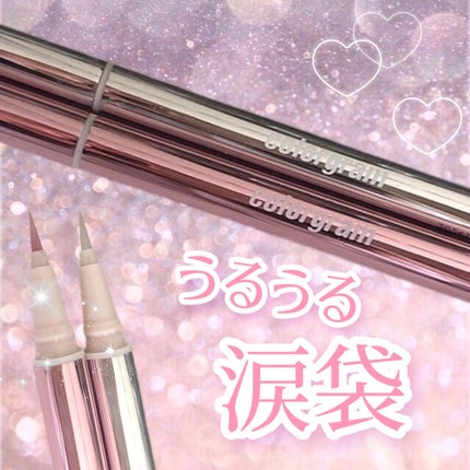 ミルクブリングリッターライナー/Colorgram/リキッドアイライナーを使ったクチコミ(1枚目)