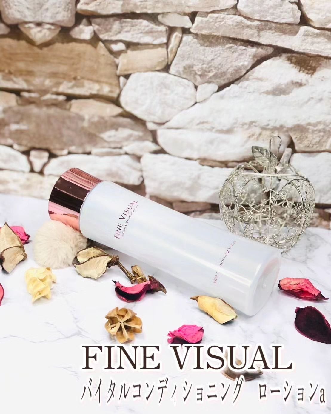バイタルコンディショニング ローションa/FINE VISUAL/化粧水を使ったクチコミ(1枚目)