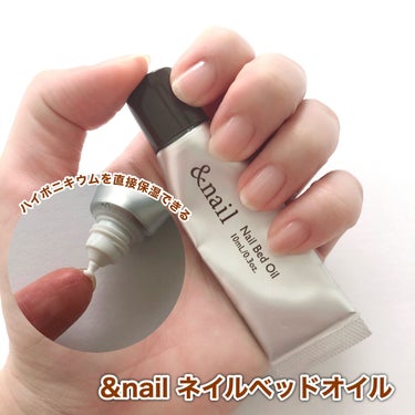 アンドネイル ネイルベッドオイルのクチコミ「何本もリピートしているネイルオイル💅
⁡
【&nail】
ネイルベッドオイル
10mL  ¥1.....」（1枚目）