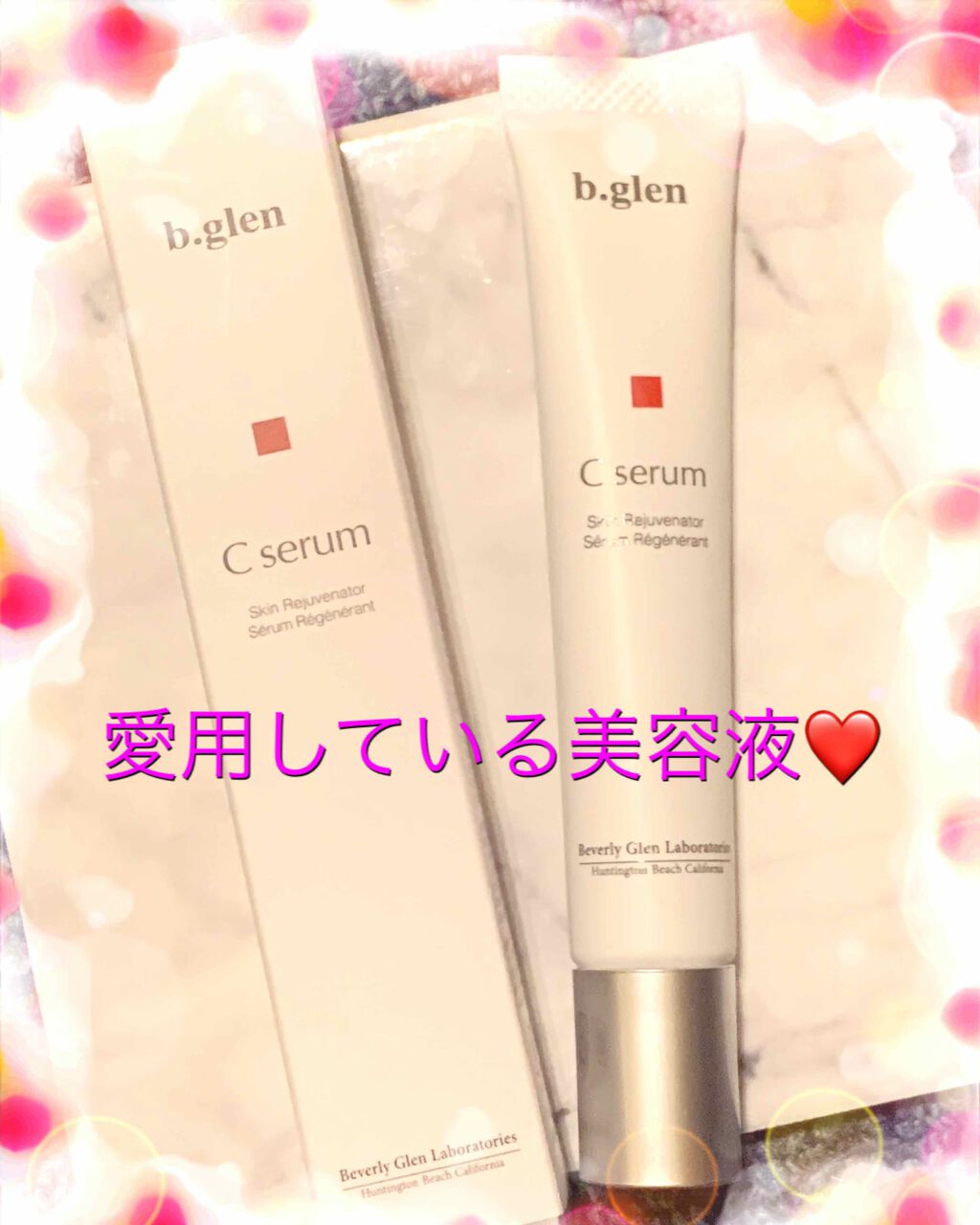 Cセラム/b.glen/美容液を使ったクチコミ（1枚目）