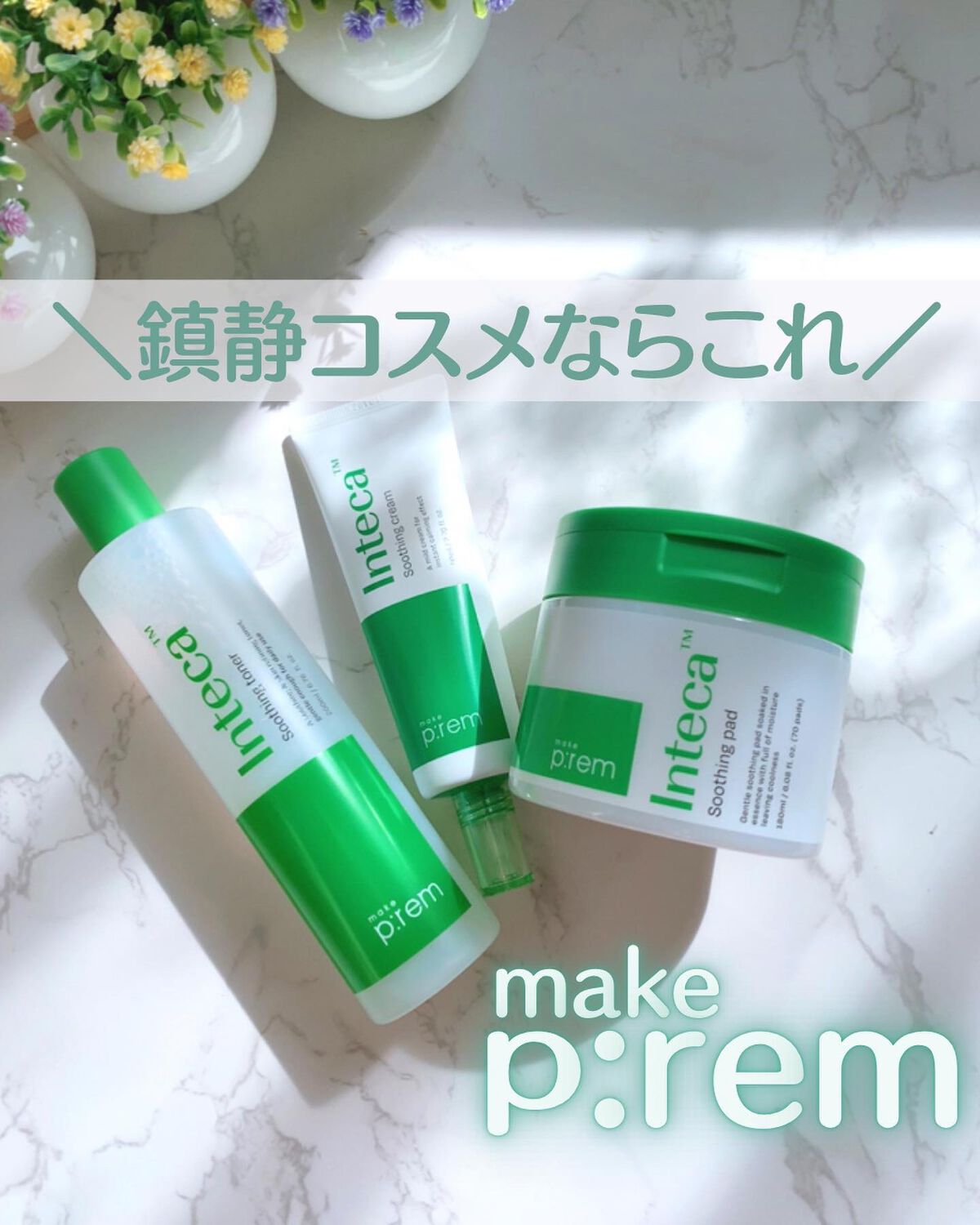 mayu on LIPS 「\信じられる鎮静コスメ/毎日欠かせない洗顔はmake�p:re..」(1枚目)