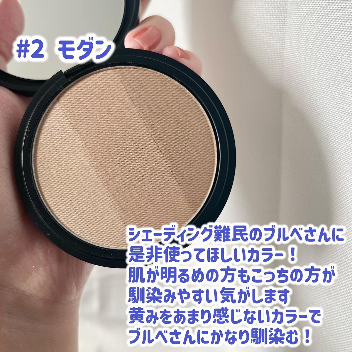 アートクラスバイロダン シェーディング/too cool for school/シェーディングを使ったクチコミ（3枚目）