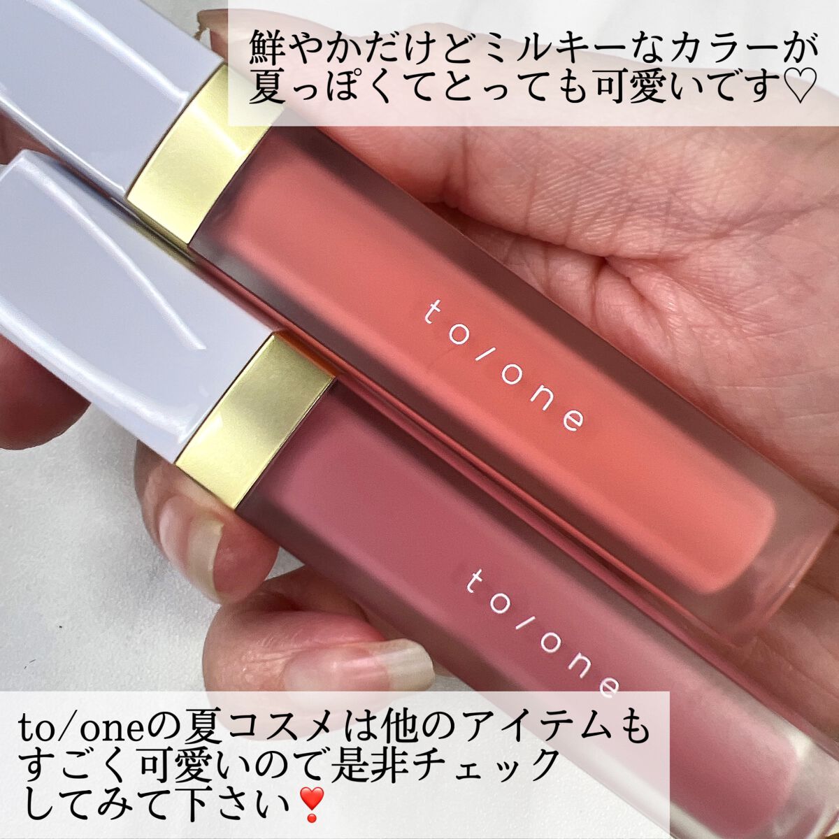 トーン ペタル エッセンス カラー バター/to/one/リップグロスを使ったクチコミ(6枚目)