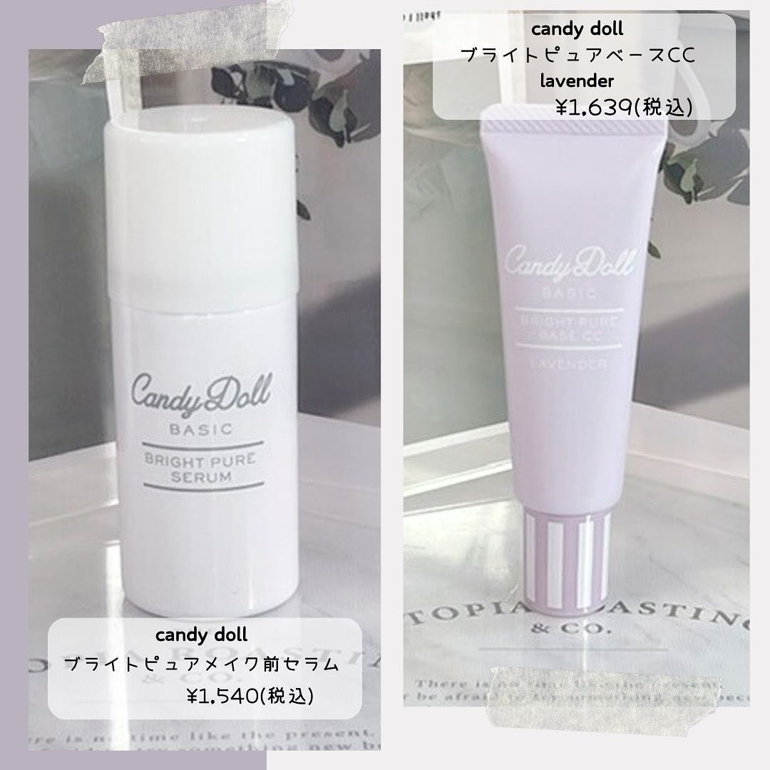ブライトピュアベースCC ラベンダー/CandyDoll/CCクリームを使ったクチコミ（2枚目）
