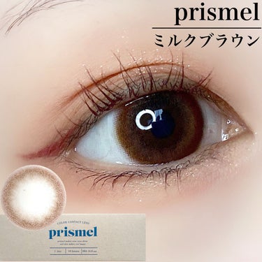 prismel 1day/Prismel/ワンデー（１DAY）カラコンを使ったクチコミ（1枚目）