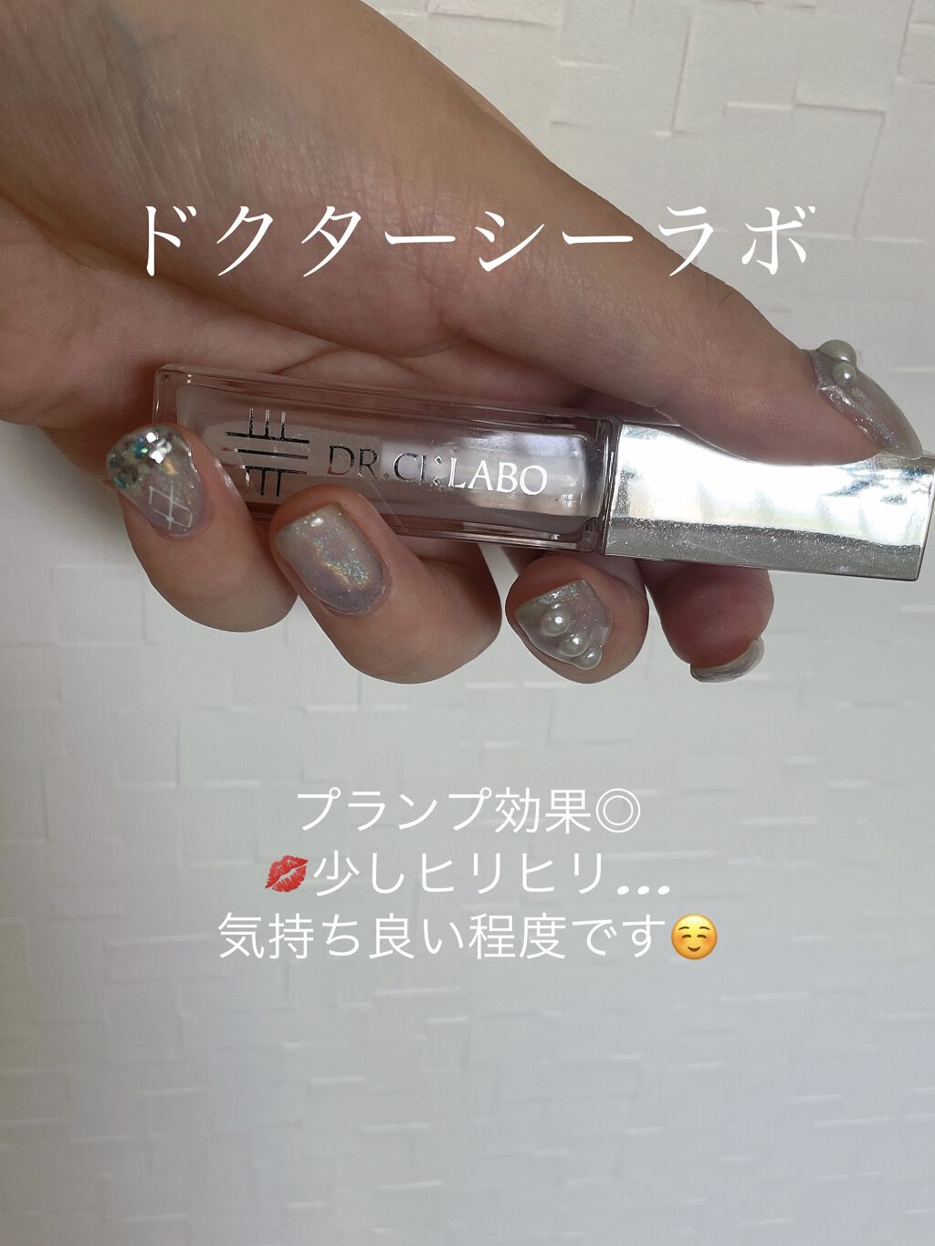 リッププランパー 01 シルキー クリア/ドクターシーラボⓇ/リッププランパーを使ったクチコミ（1枚目）