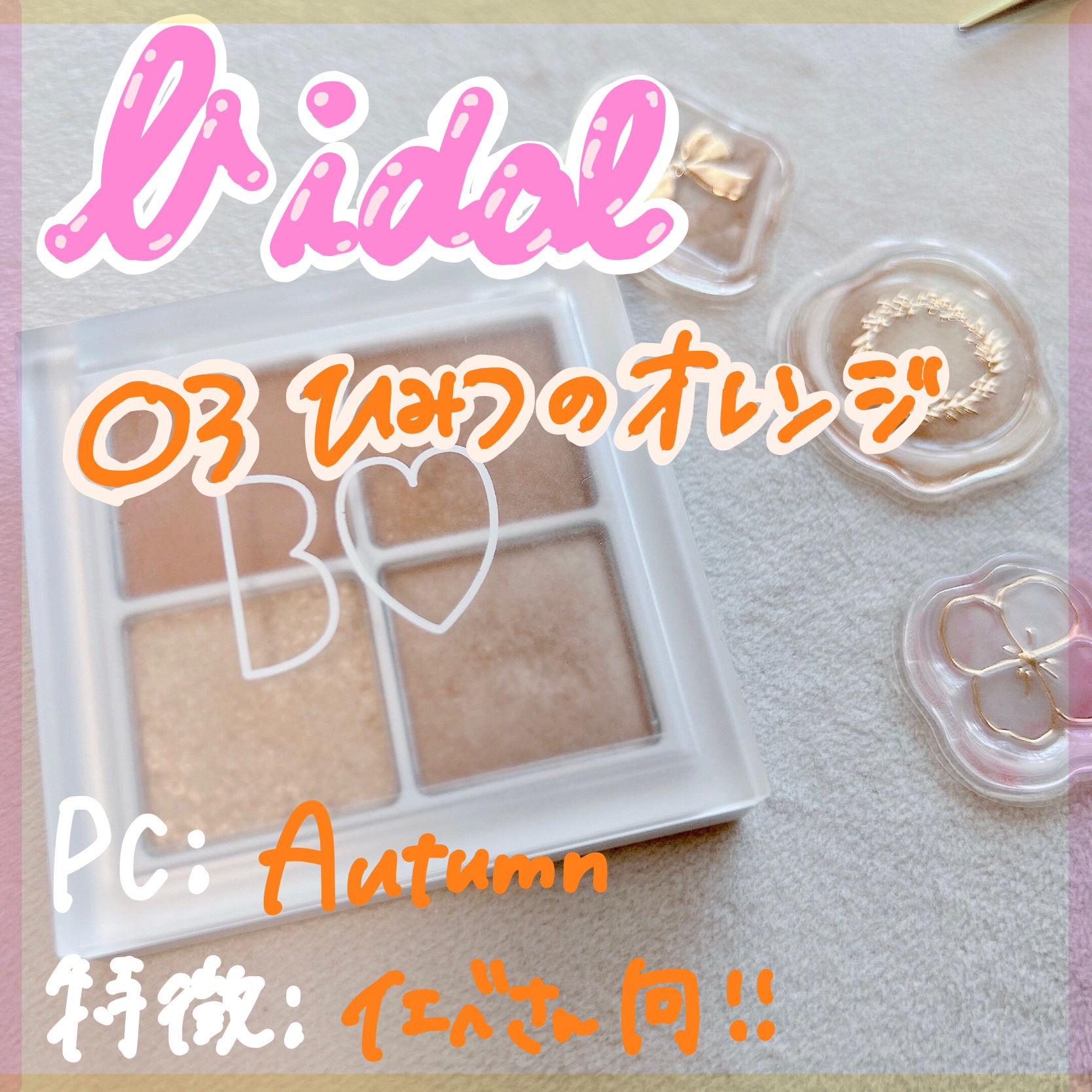 THE アイパレR/b idol/アイシャドウパレットを使ったクチコミ（1枚目）