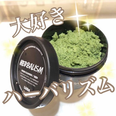 洗顔料
LUSHのハーバリズム♪


適量を手に取りぬるま湯をなじませて顔を洗います(^^)

5個目くらいリピートしてます！
小鼻の毛穴の汚れがつまったのを他の洗顔で落としきれなくてこちらに舞戻ってき