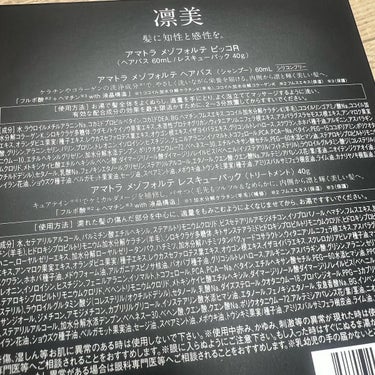 Amatora メゾフォルテ スパマスクのクチコミ「美容院に行くとハイライトしているせいか傷みがあり、髪の量が多く
湿気ですぐにうねる癖毛でまとま.....」（3枚目）