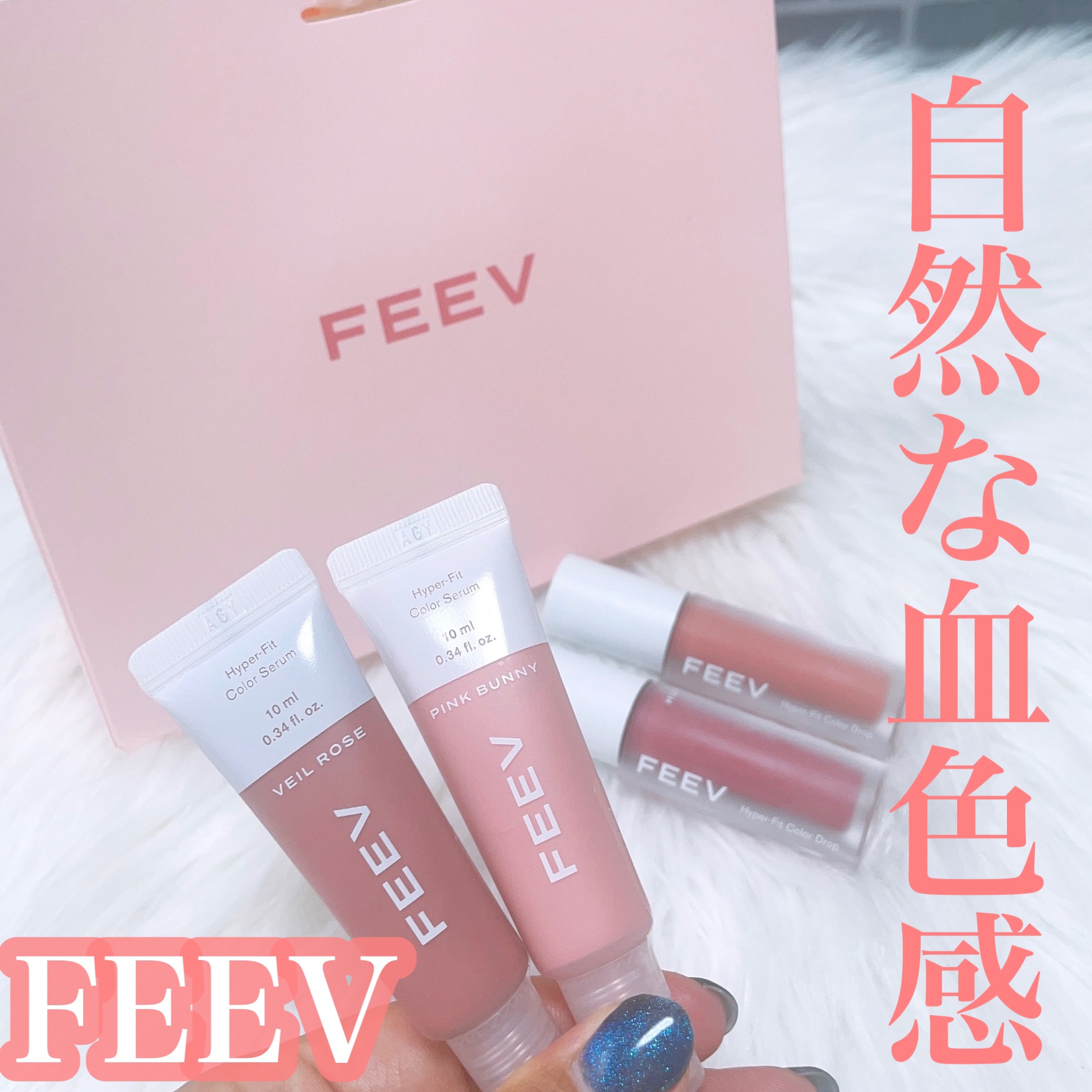 カラードロップ/FEEV/口紅を使ったクチコミ（1枚目）