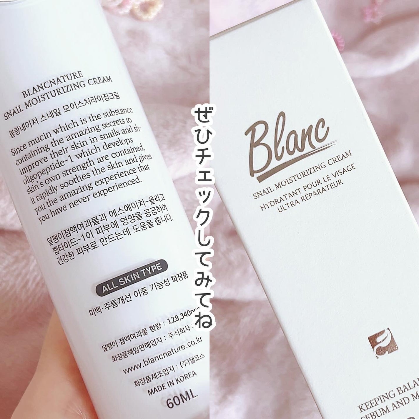 マジックカタツムリクリーム/ブラン/フェイスクリームを使ったクチコミ(4枚目)