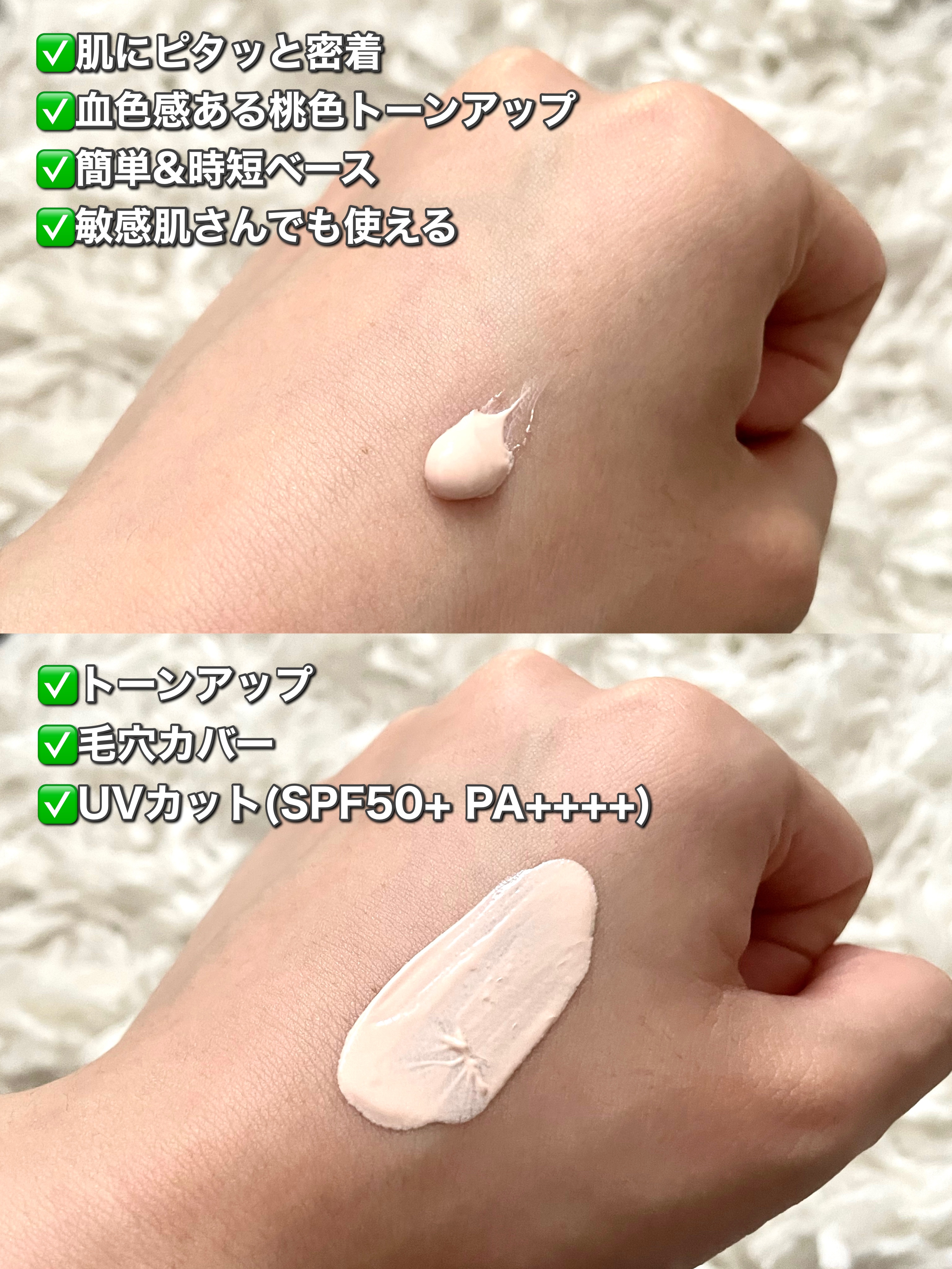 桃ナイアシン UVトーンアッププロテクション/Anua/化粧下地を使ったクチコミ（3枚目）