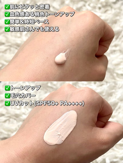 桃ナイアシン UVトーンアッププロテクション/Anua/化粧下地を使ったクチコミ(3枚目)