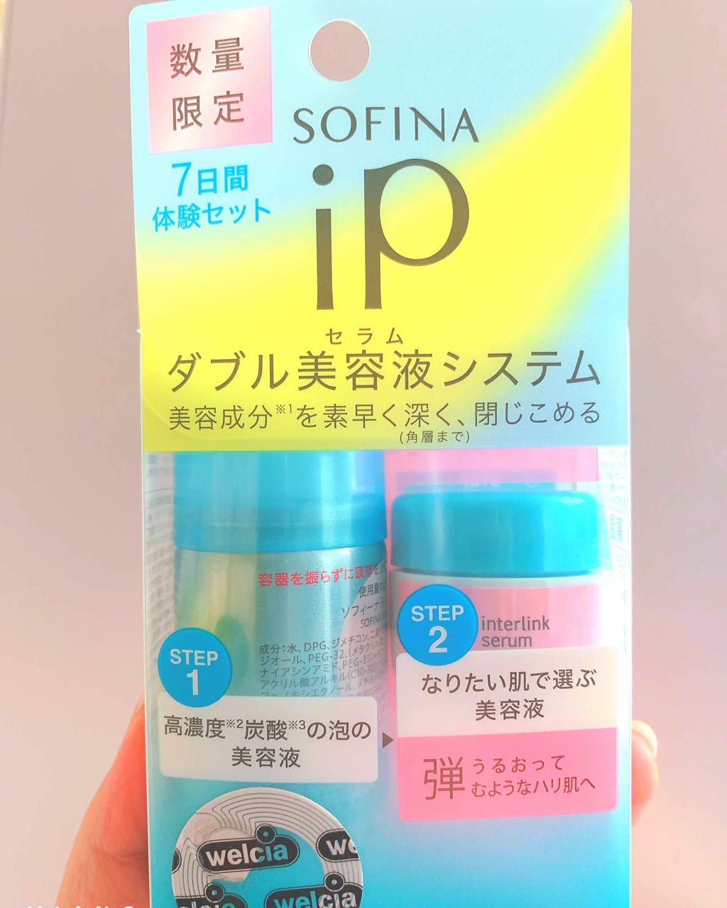 ベースケア セラム＜土台美容液＞/SOFINA iP/美容液を使ったクチコミ（1枚目）
