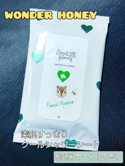 ワンダーハニー 素肌すっきりクールシャワーシート/VECUA Honey/ボディシートを使ったクチコミ(1枚目)