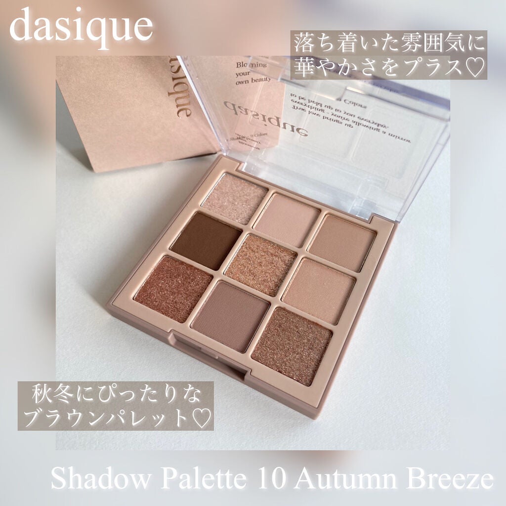 シャドウパレット/dasique/アイシャドウパレットを使ったクチコミ(1枚目)