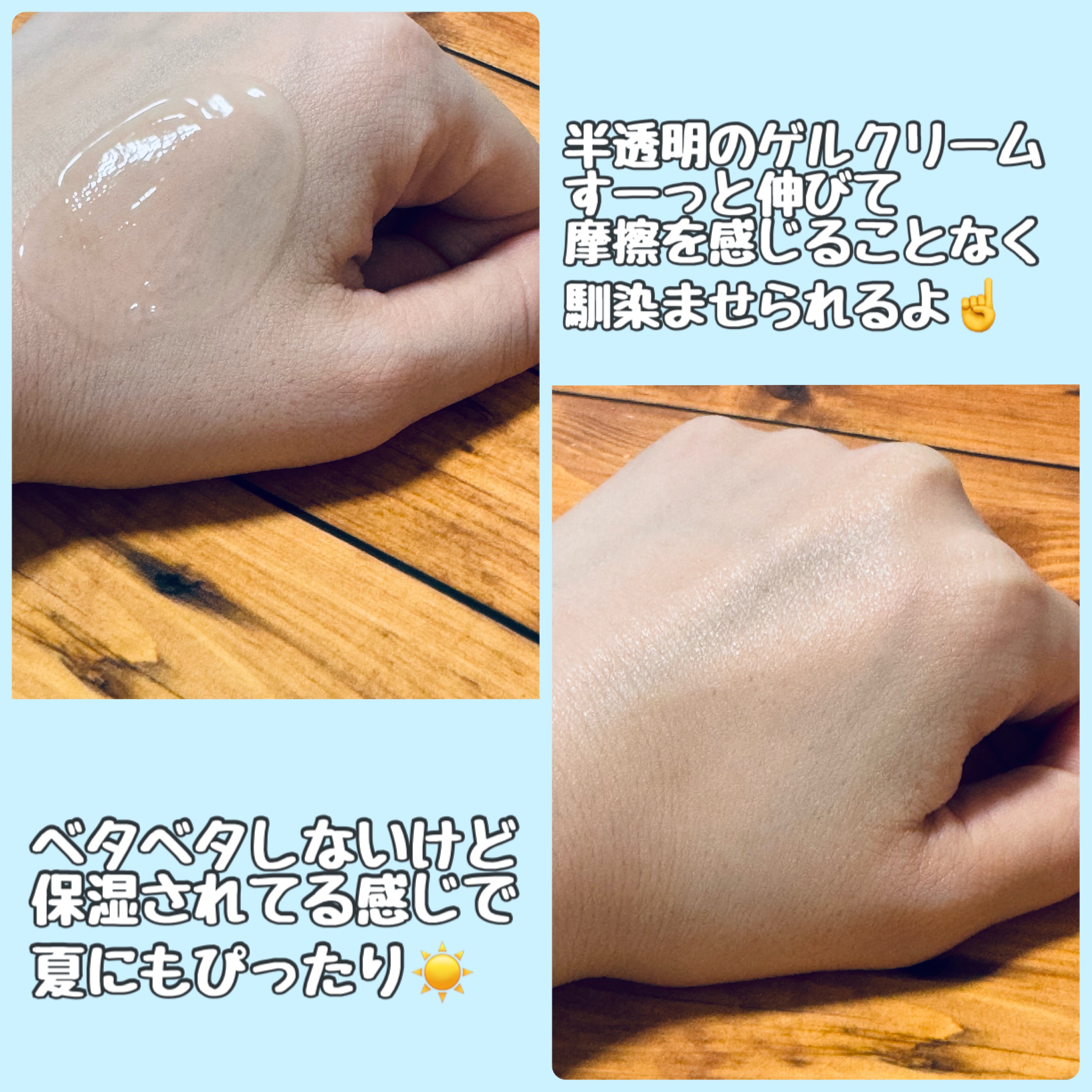 モイストゲルホワイト/Re dermalab/オールインワン化粧品を使ったクチコミ（3枚目）