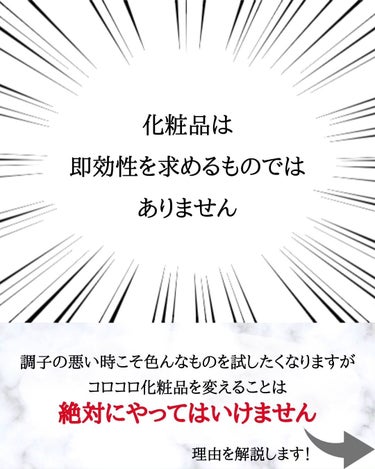 みついだいすけ on LIPS 「⁡今までの経験上、肌の調子が悪い時に最もやってはいけないことは..」（4枚目）