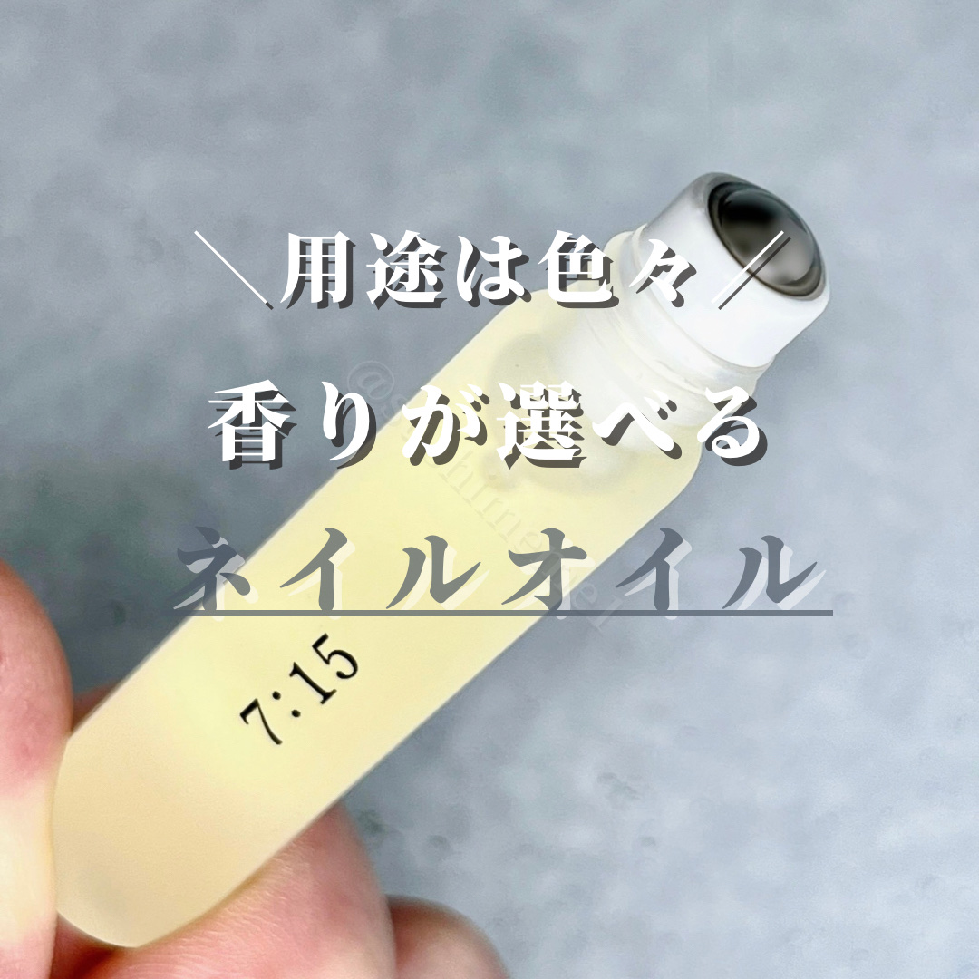 ネイルオイルナナイチゴ/uka/ネイルオイル・トリートメントを使ったクチコミ（1枚目）