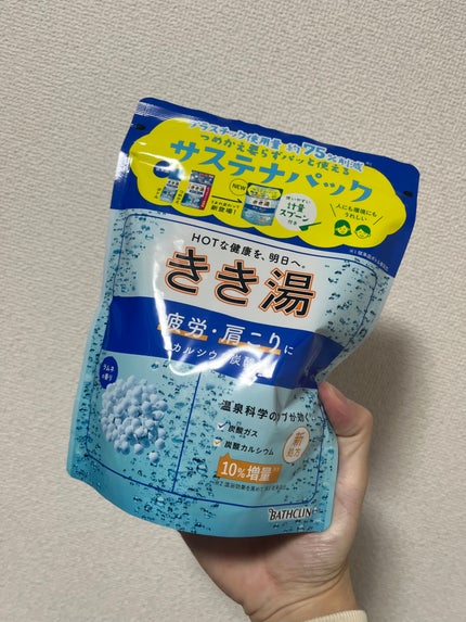 きき湯 カルシウム炭酸湯/きき湯/炭酸系入浴剤を使ったクチコミ(1枚目)