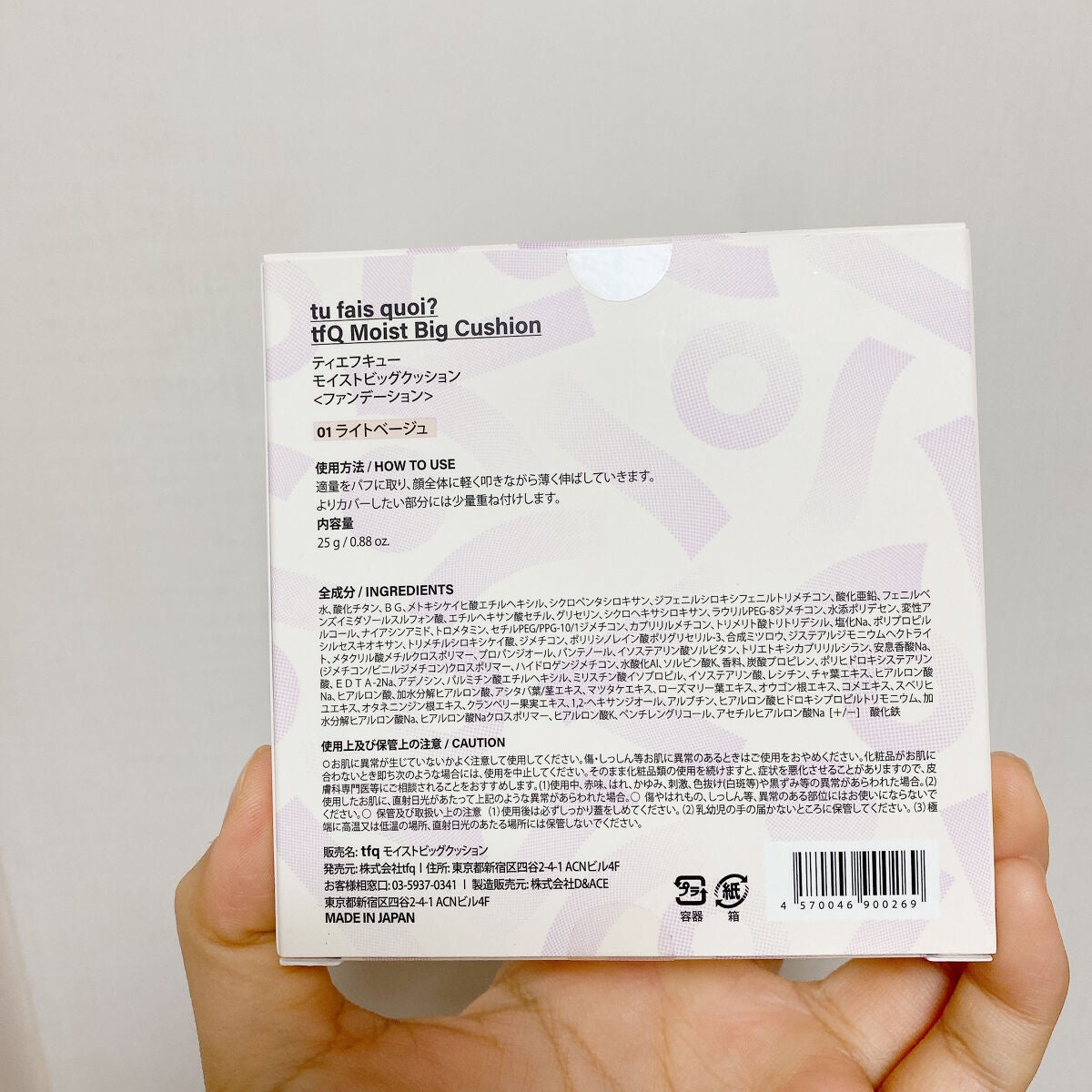 モイストビッグクッション/tfQ/クッションファンデーションを使ったクチコミ(7枚目)