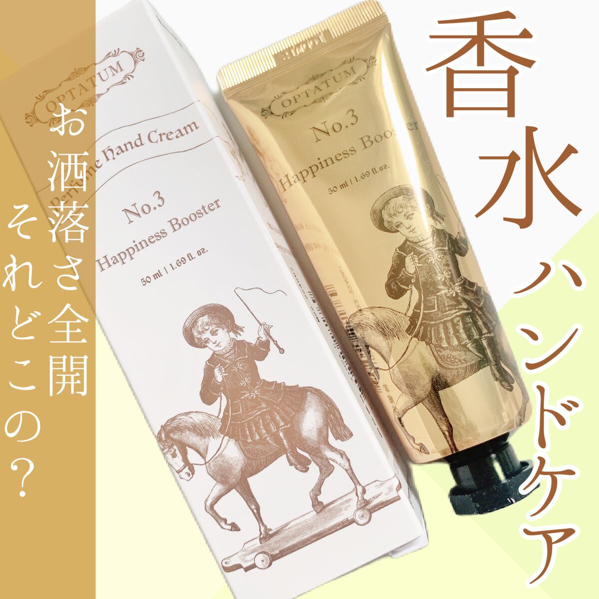 パフュームハンドクリーム グリーンデュー/オプタウム/ハンドクリームを使ったクチコミ(1枚目)