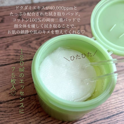 ドクダミカーミングタッチスポットパッド/Abib /トナーパッドを使ったクチコミ(2枚目)