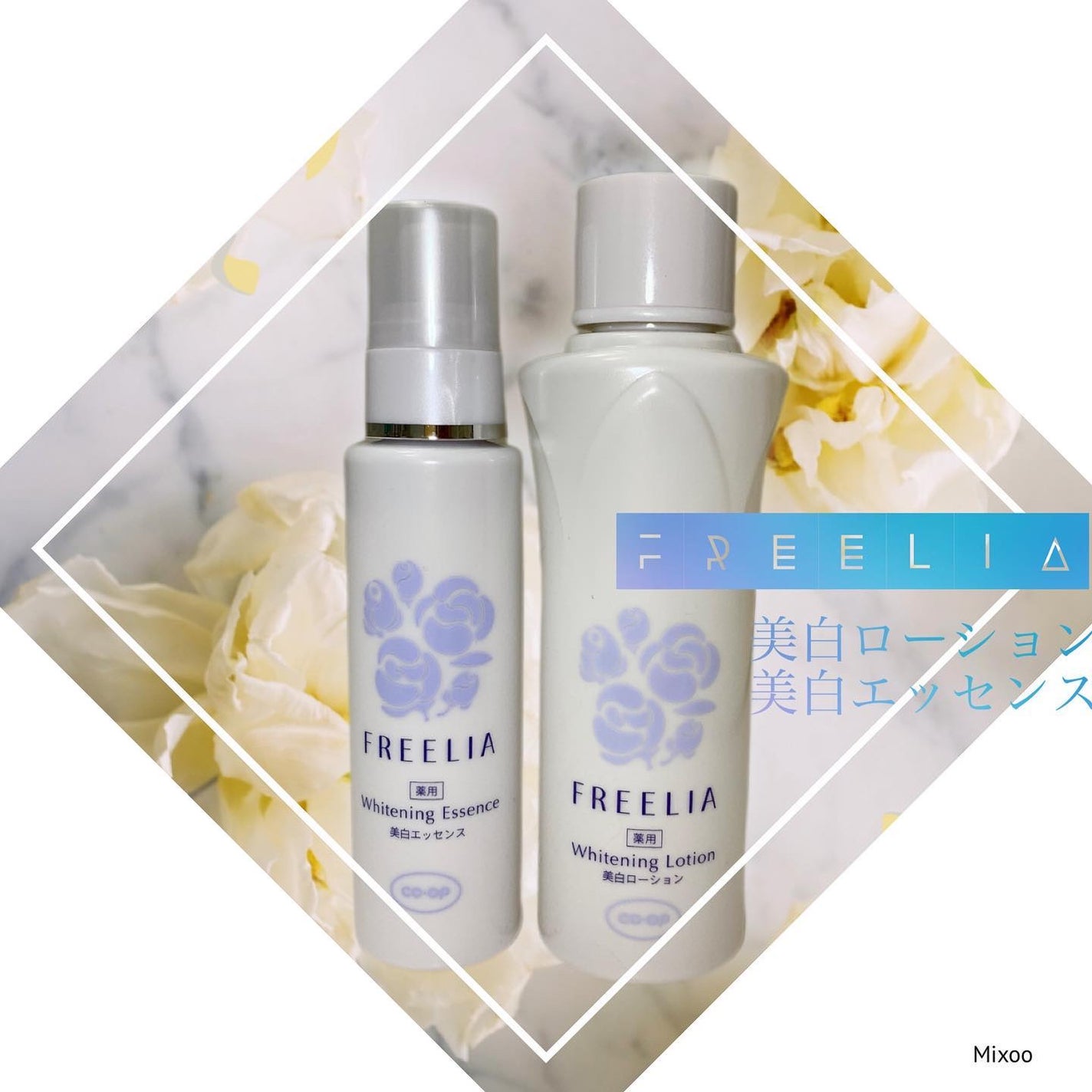 フリーリア 薬用美白ローションE/コープ/化粧水を使ったクチコミ(1枚目)