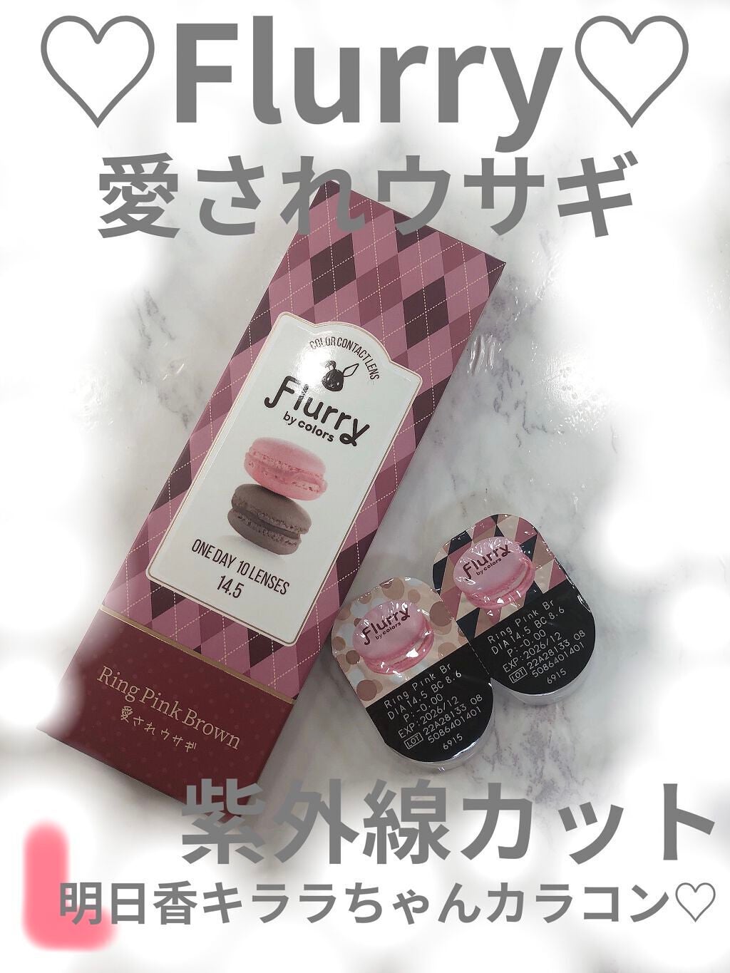 Flurry by colors 1day/Flurry by colors/ワンデー(1DAY)カラコンを使ったクチコミ(1枚目)