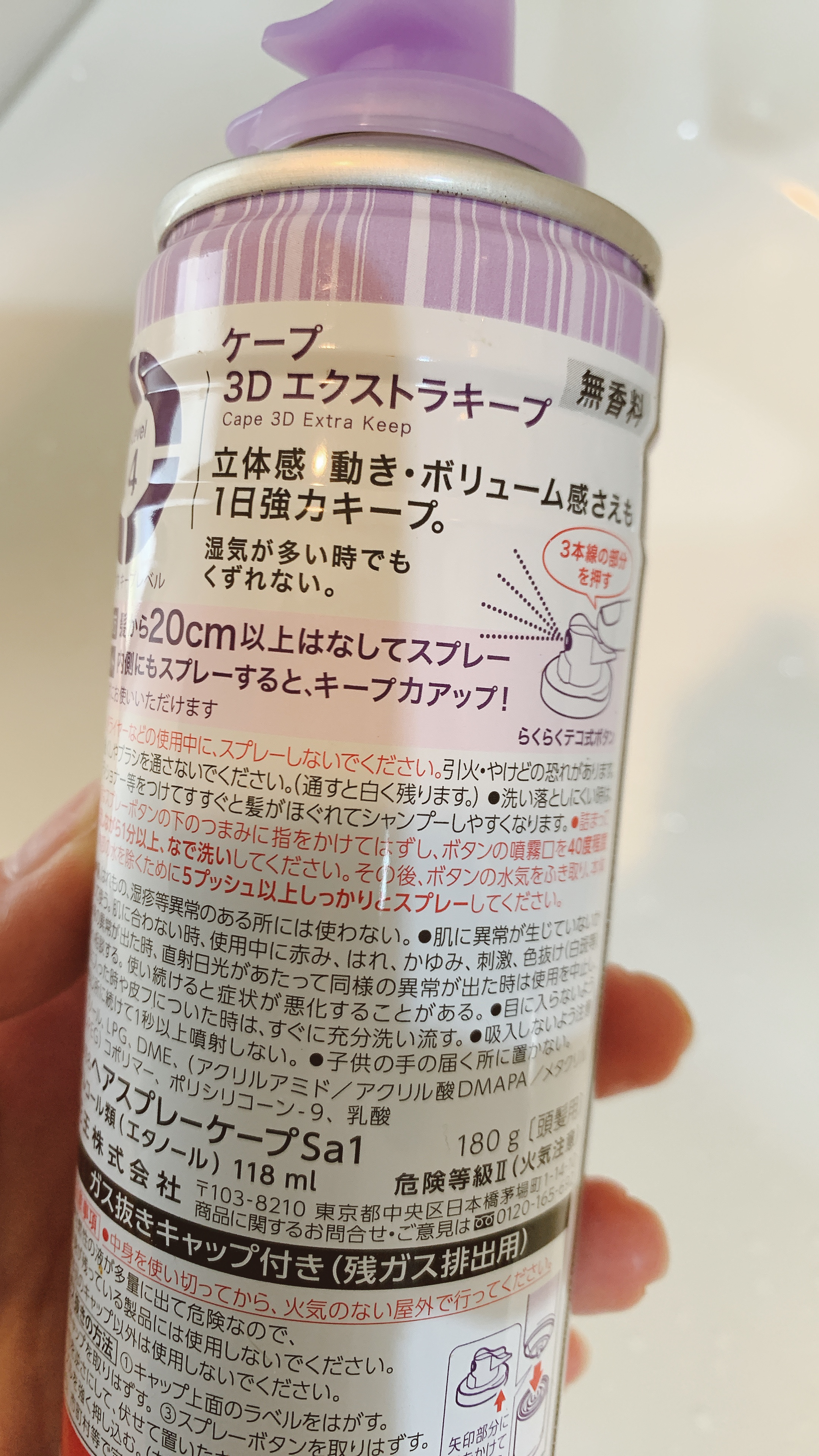 ケープ 3Dエクストラキープ 無香料/ケープ/ヘアスプレーを使ったクチコミ（3枚目）