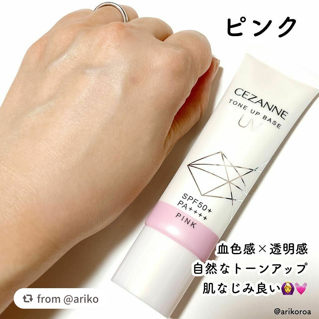 UVトーンアップベース/CEZANNE/化粧下地を使ったクチコミ(3枚目)