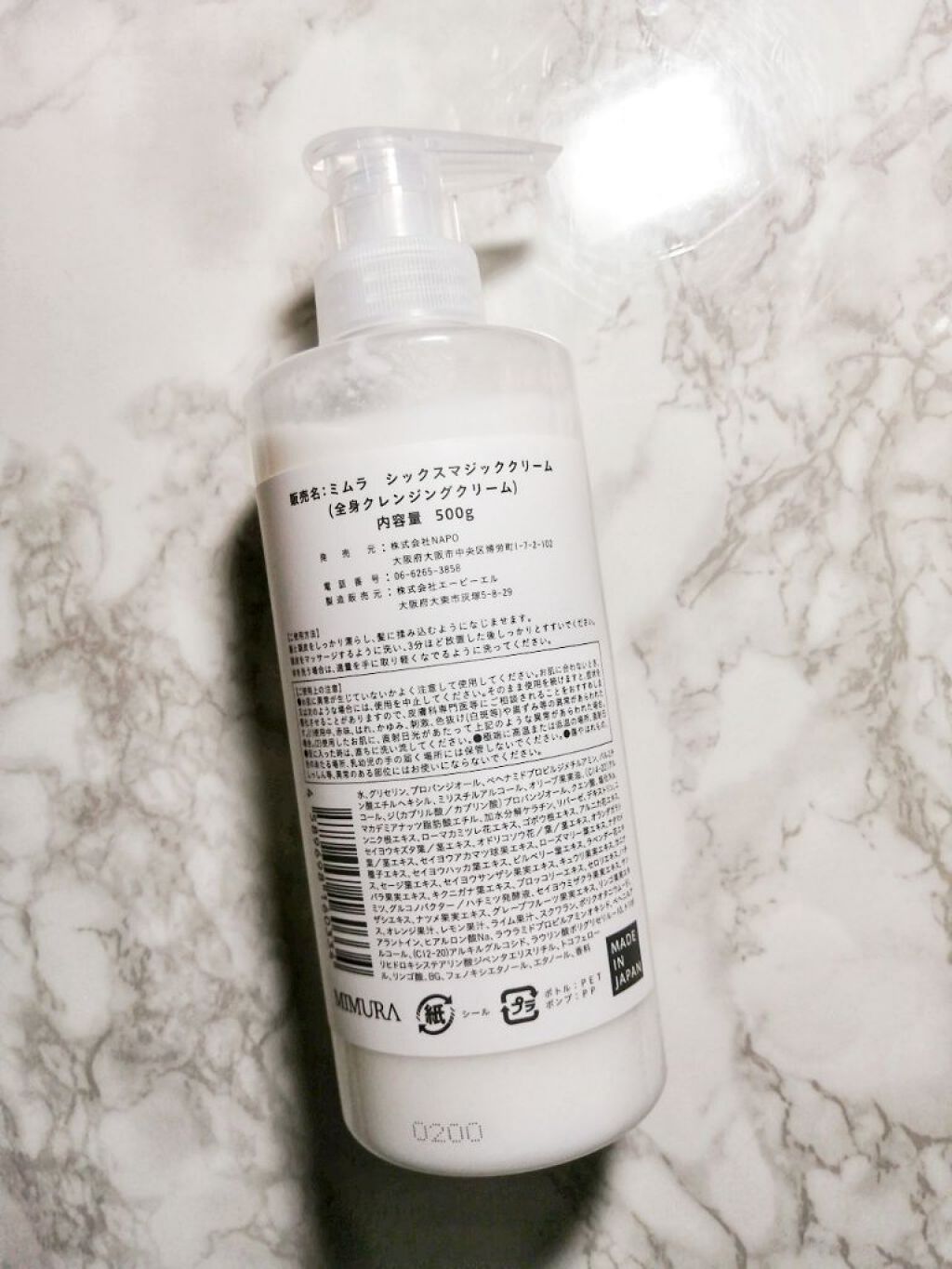 シックスマジッククリーム/MIMURA/市販シャンプーを使ったクチコミ（2枚目）